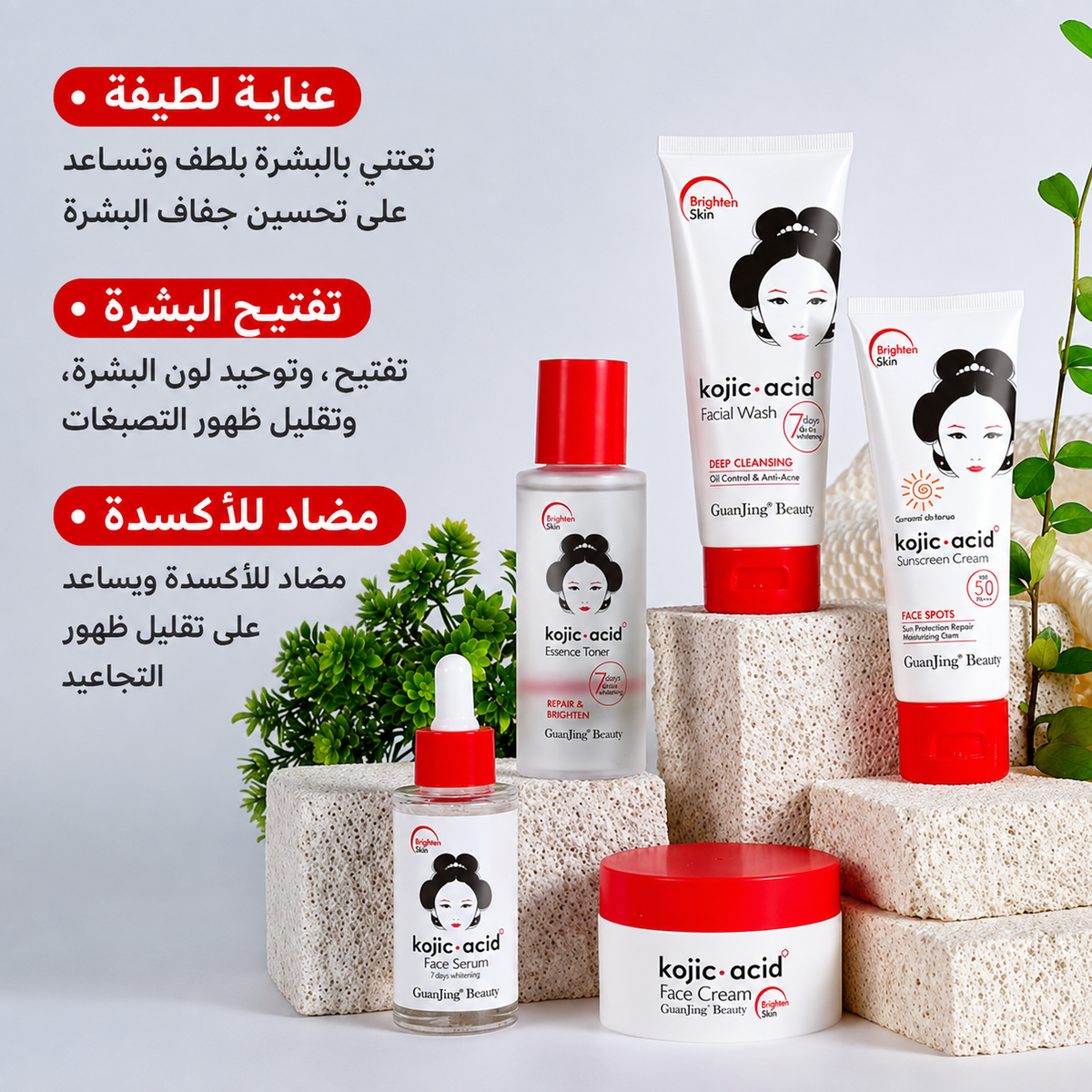 Pack Soin du Visage à l’Acide Kojic