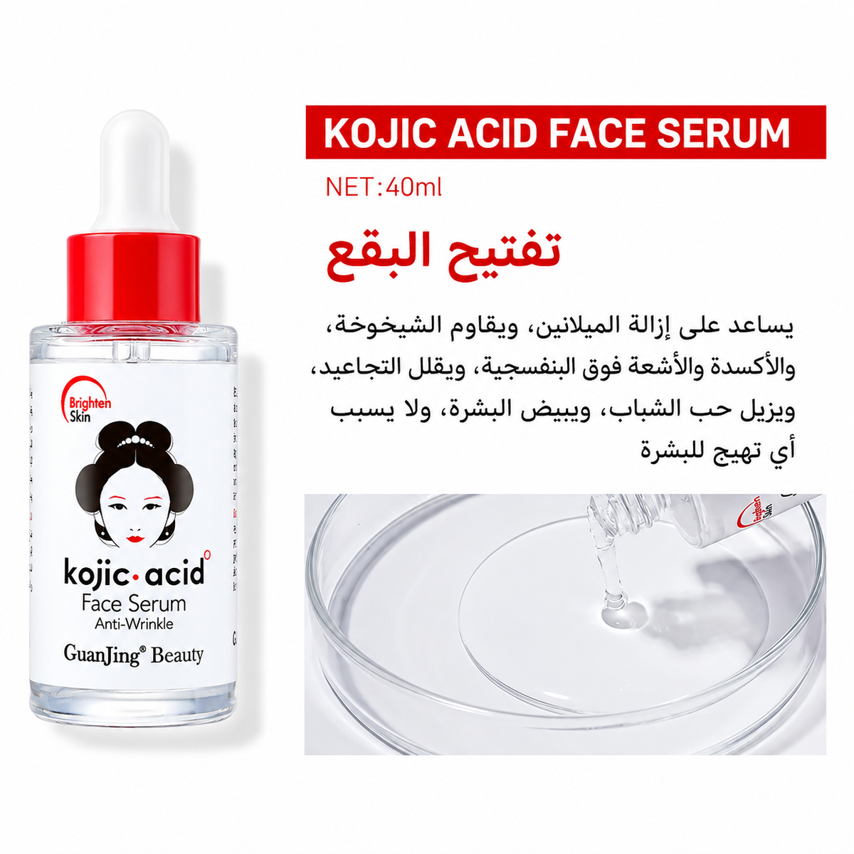 Pack Soin du Visage à l’Acide Kojic