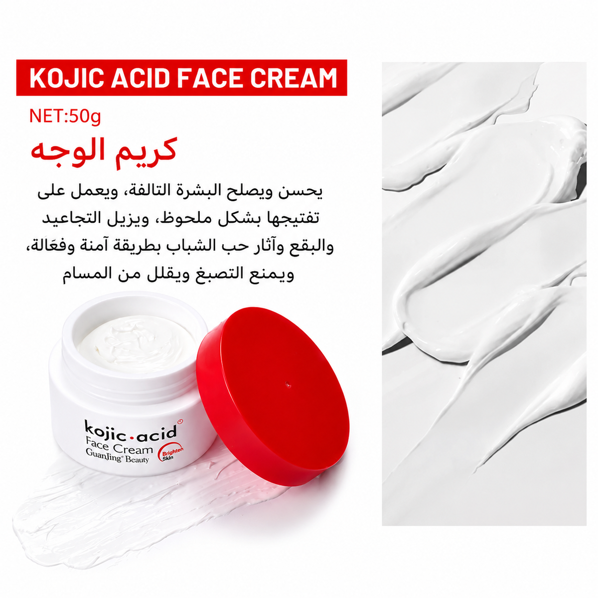 Pack Soin du Visage à l’Acide Kojic